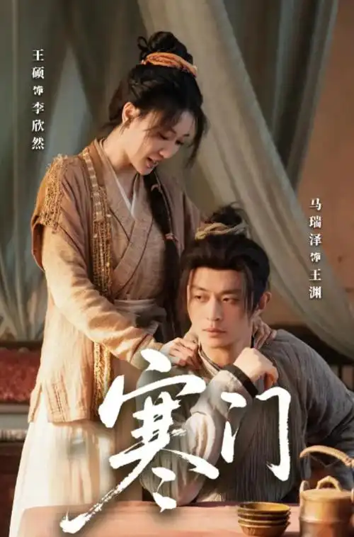 天王殿小说《香火燎原》封面