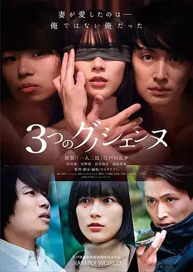 天王殿小说《护法第八席》封面